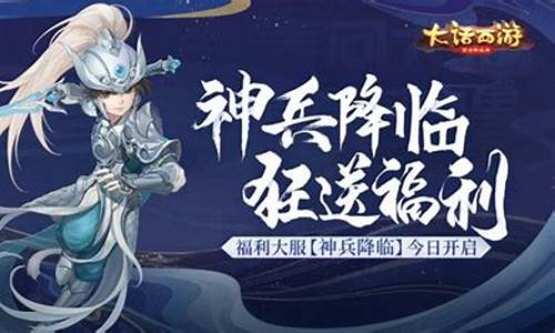 大话西游公益服福利大揭秘，免费礼包送不停