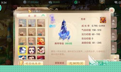 如何在大话西游手游变态服中快速提升战力